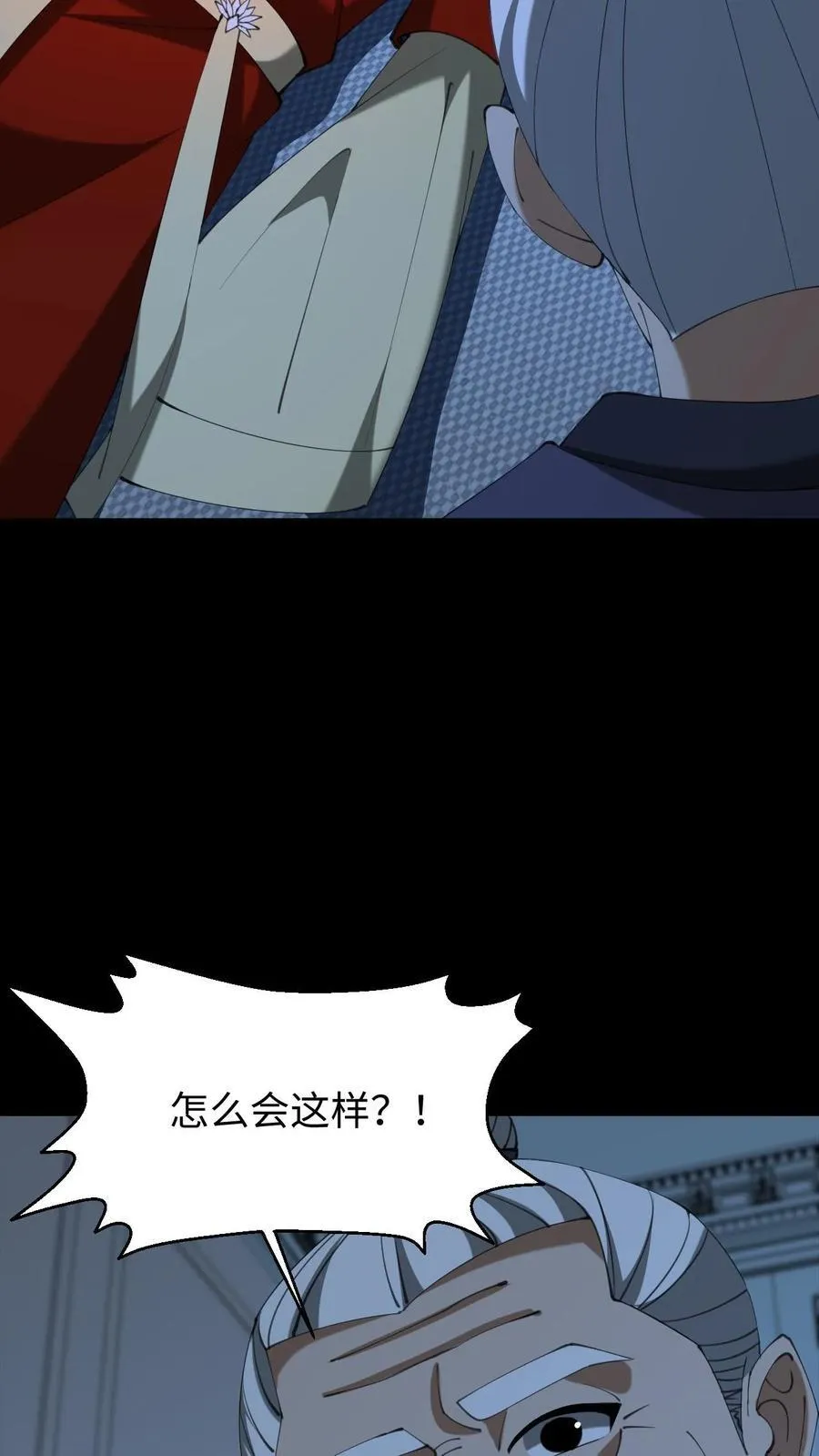 第554话 无心的异变 第26页