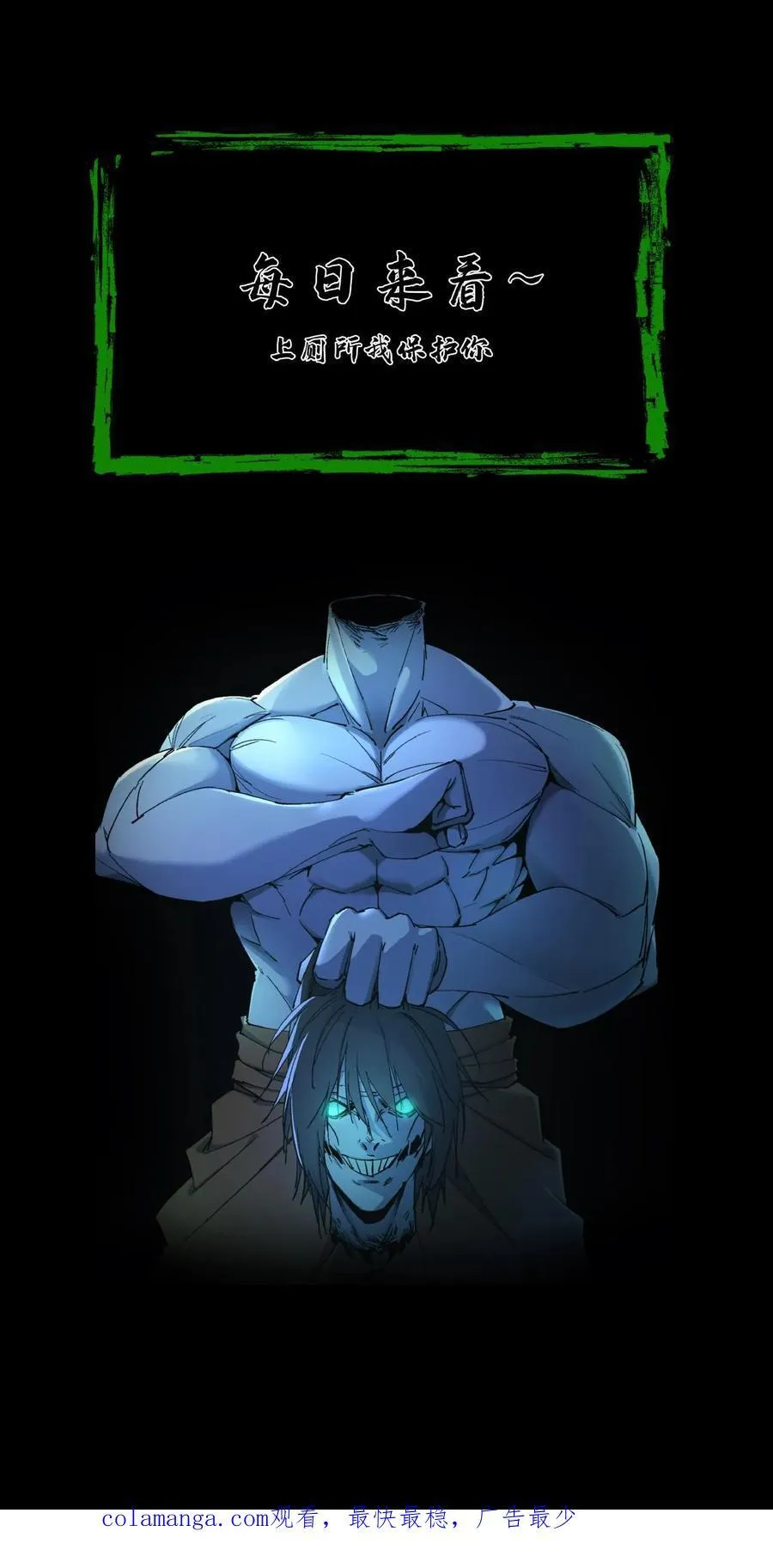 第554话 无心的异变 第30页
