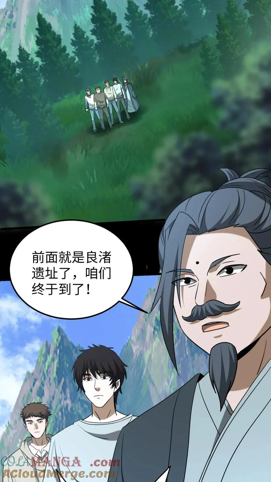 第555话 五彩道人 第3页