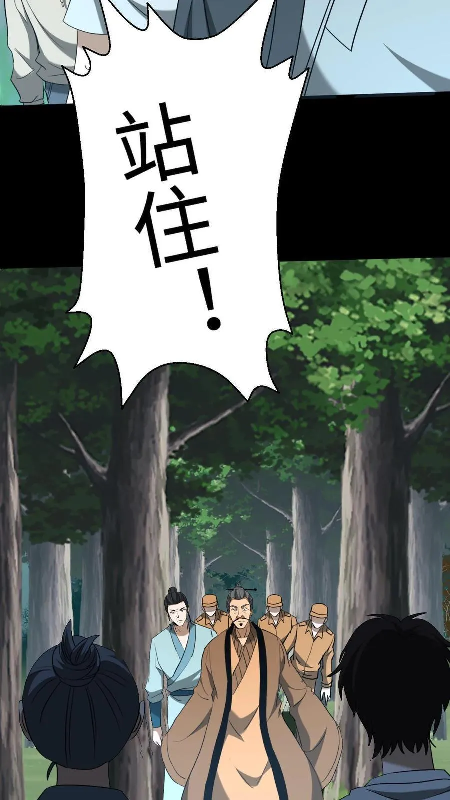 第555话 五彩道人 第4页