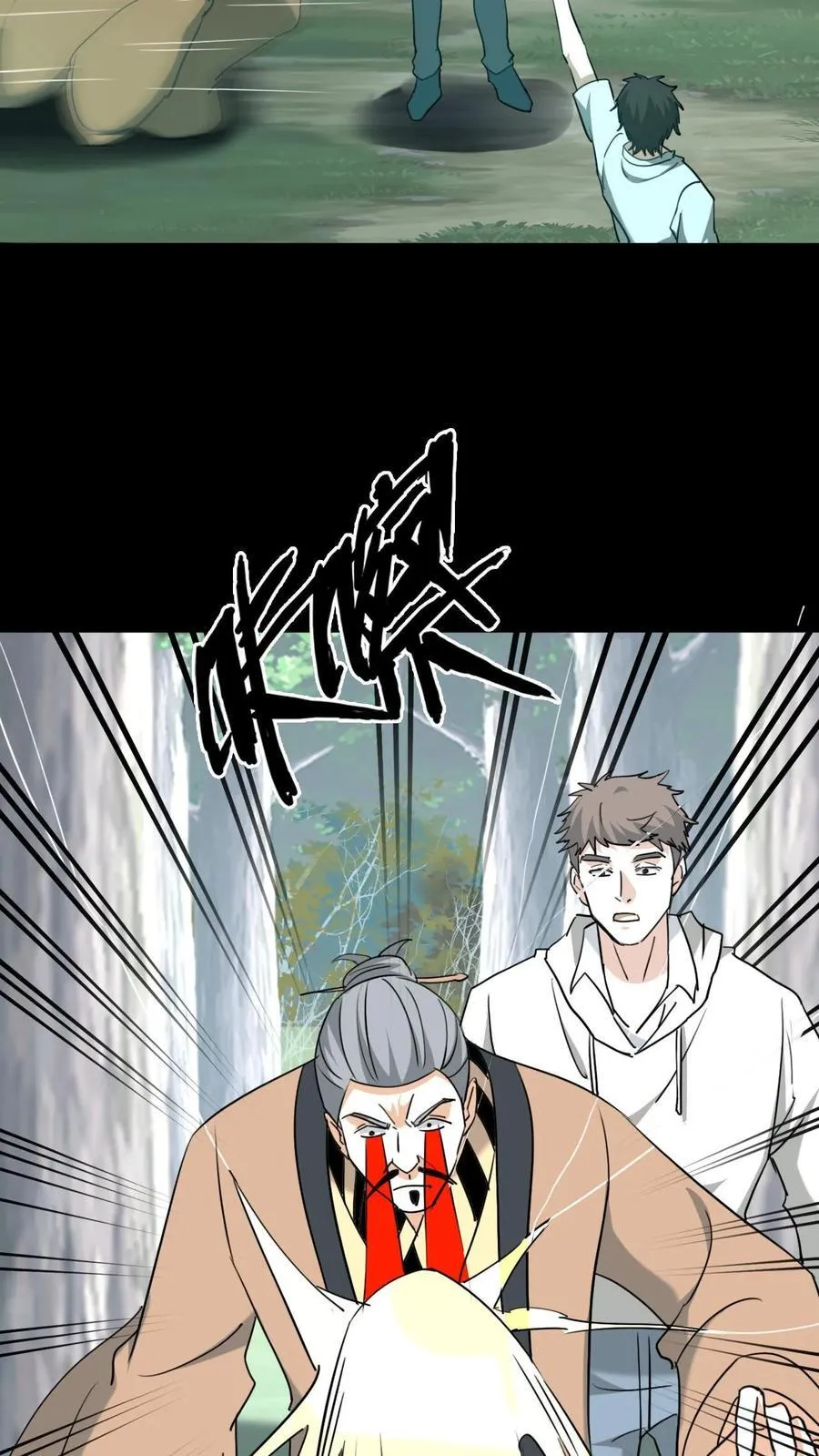 第555话 五彩道人 第16页