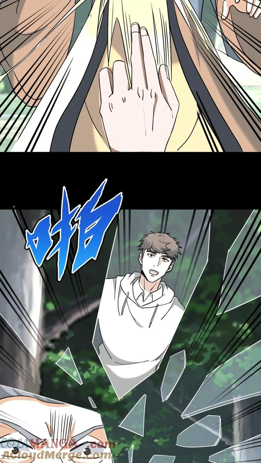 第555话 五彩道人 第17页