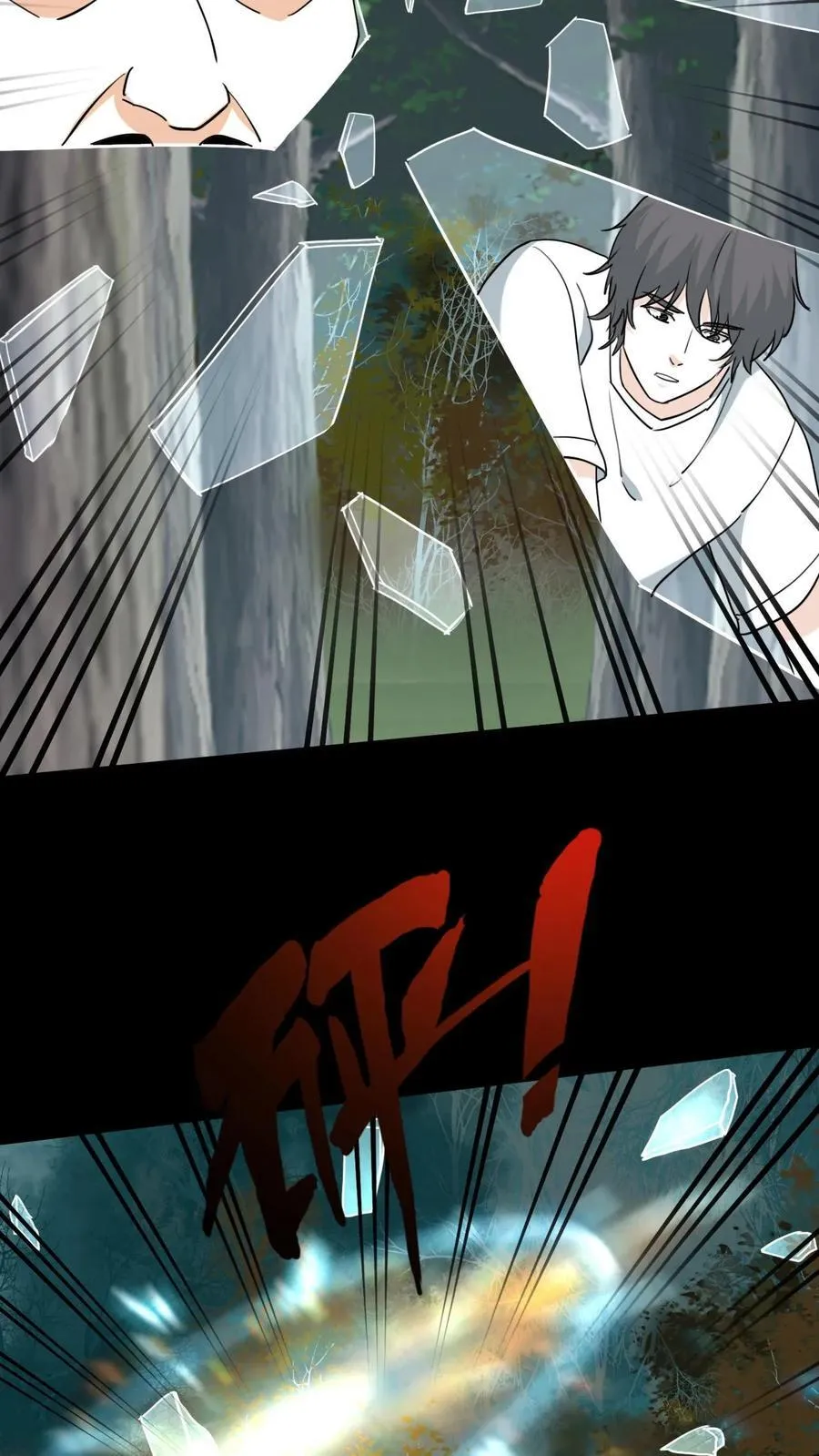 第555话 五彩道人 第18页
