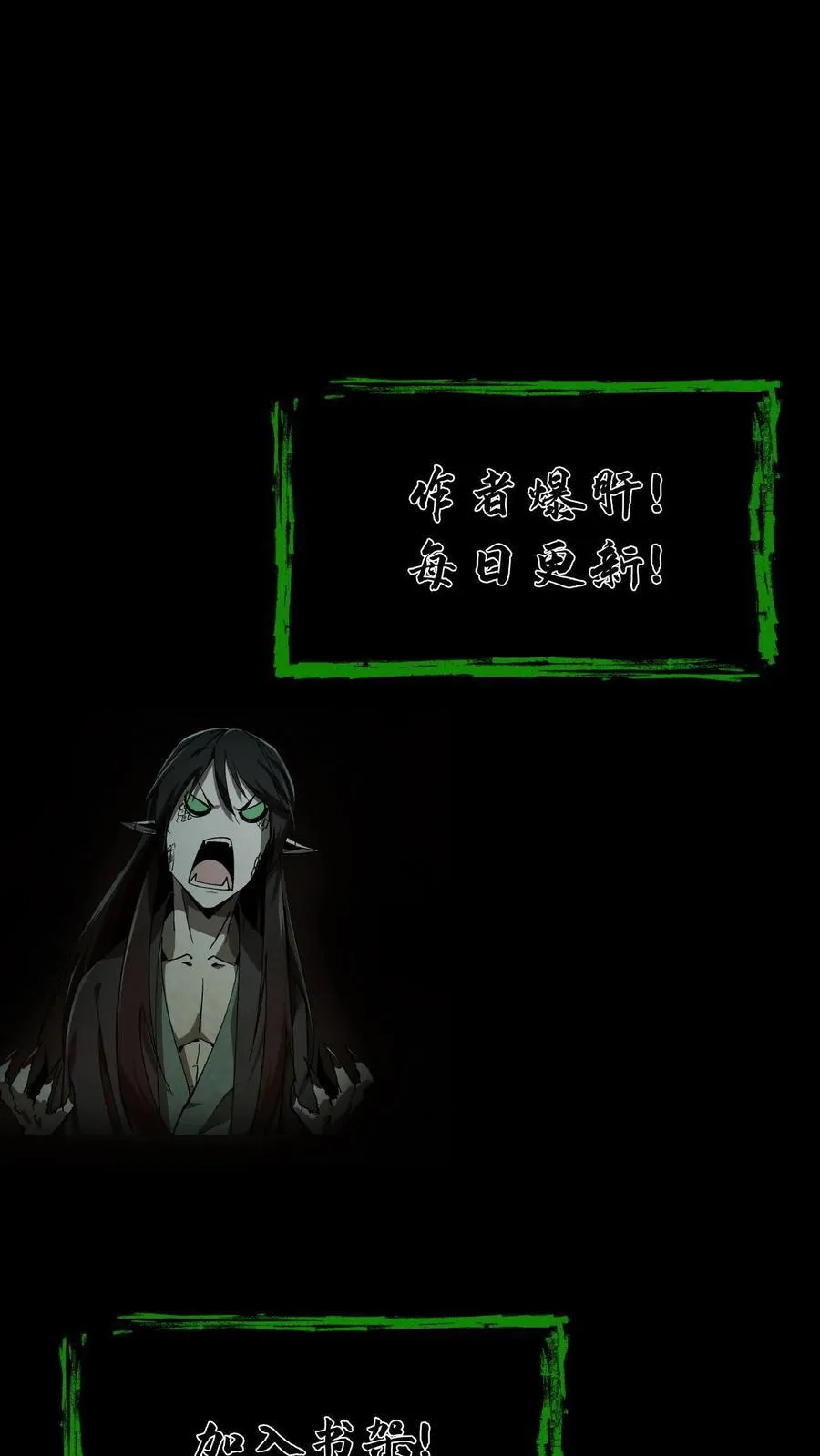 第555话 五彩道人 第24页
