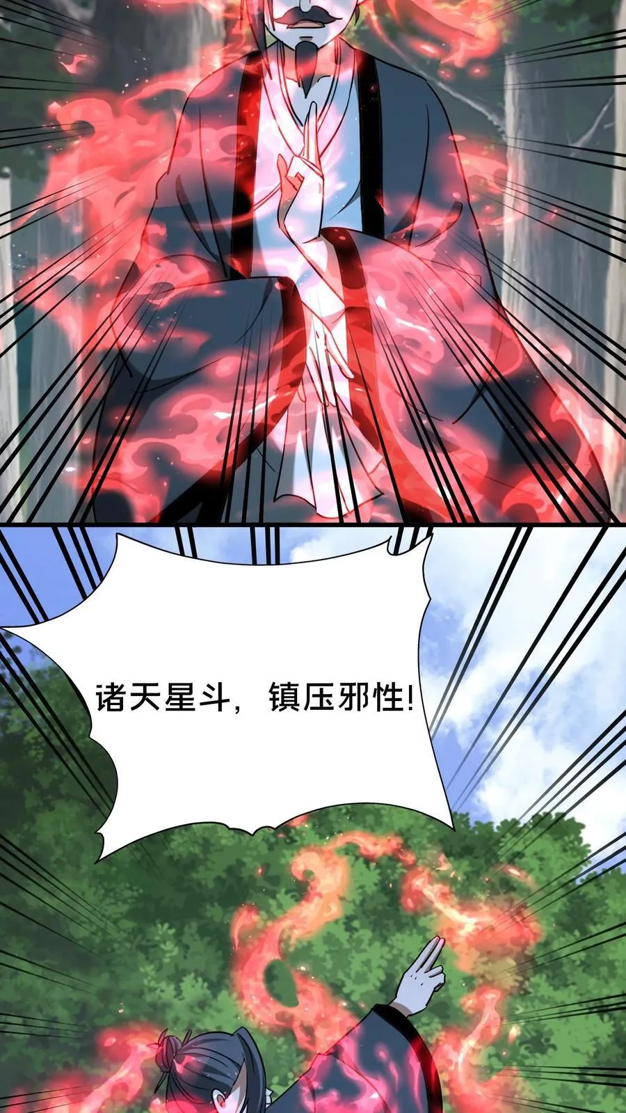 第556话 起尸大咒 第10页