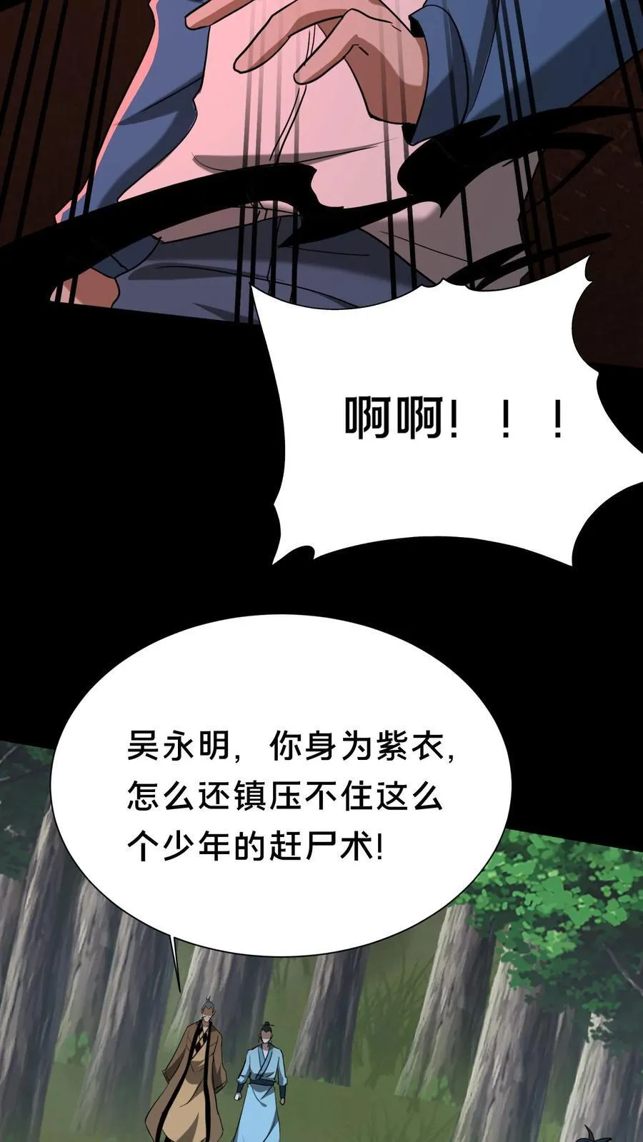 第556话 起尸大咒 第14页