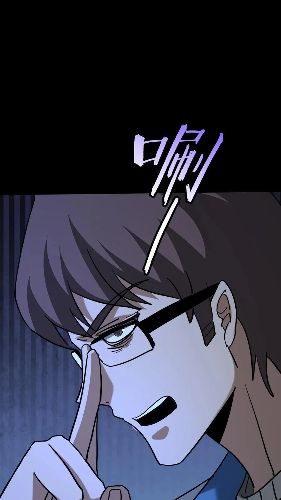 第556话 起尸大咒 第18页