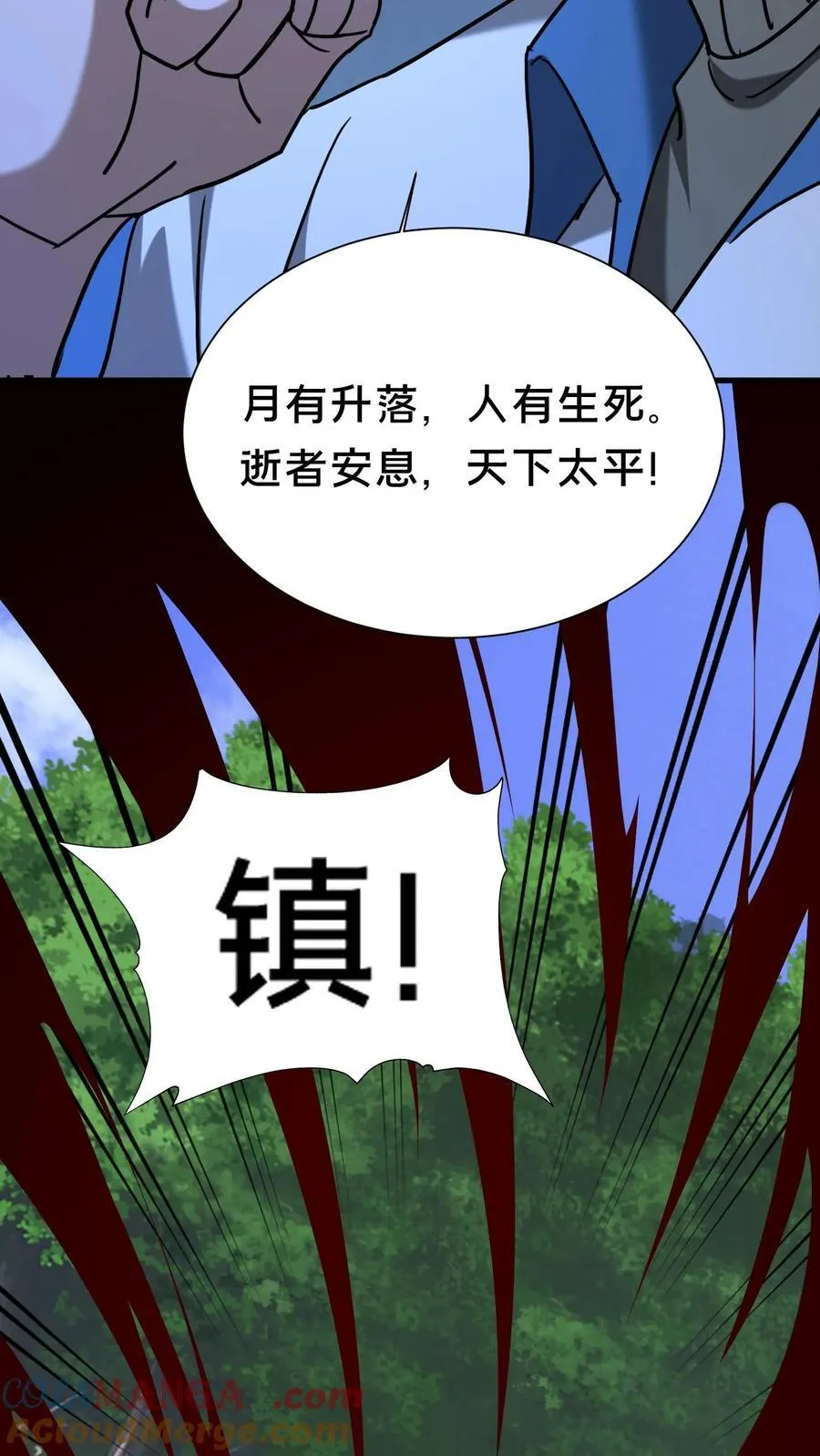 第556话 起尸大咒 第19页