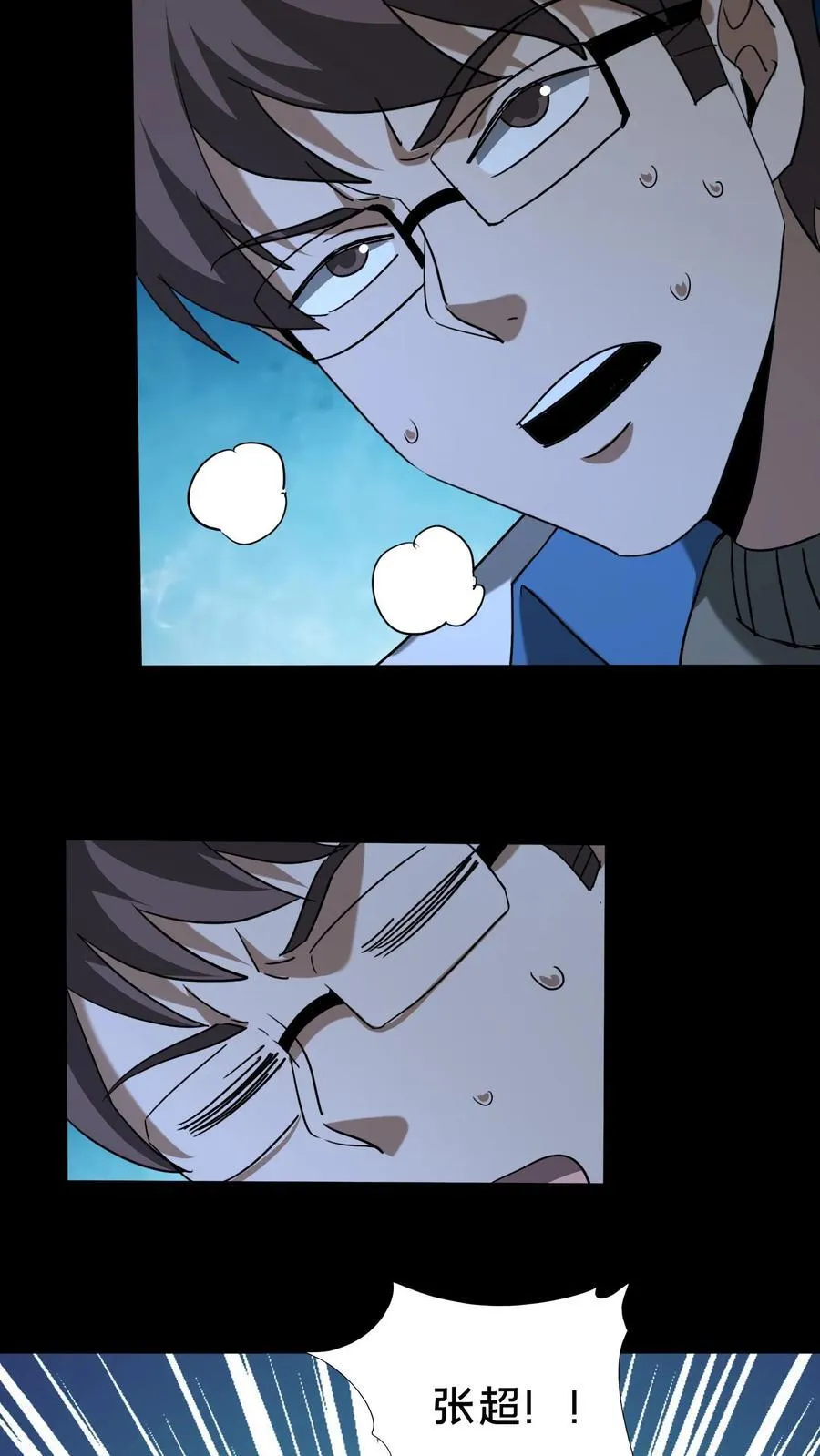 第556话 起尸大咒 第22页