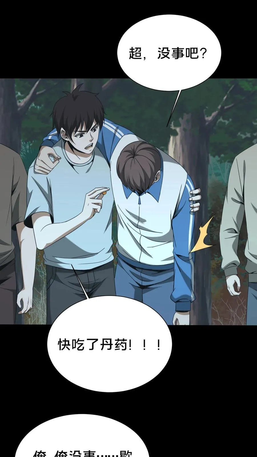 第557话 良渚的守卫 第2页