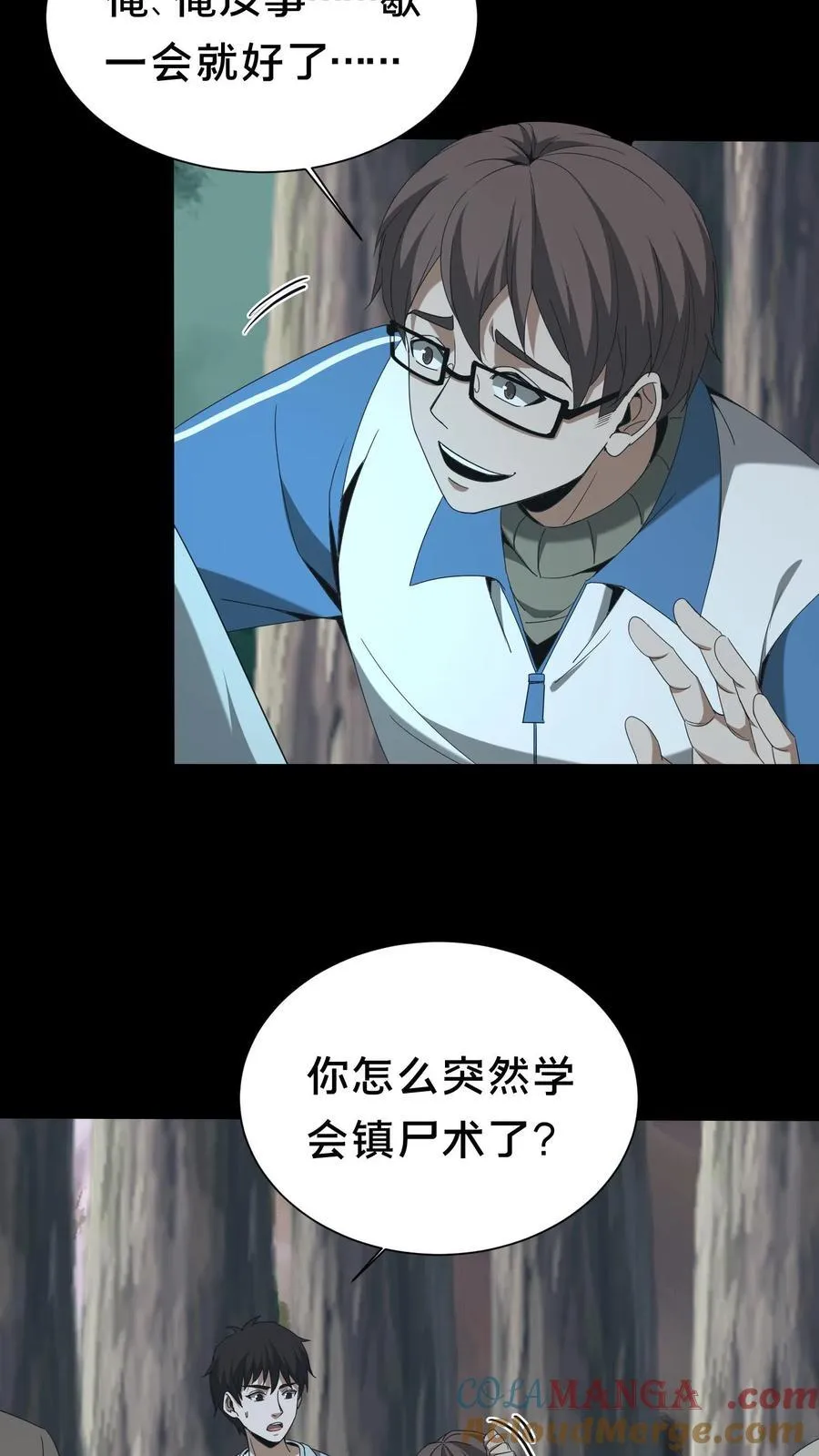 第557话 良渚的守卫 第3页