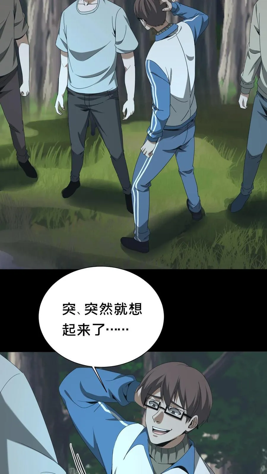 第557话 良渚的守卫 第4页