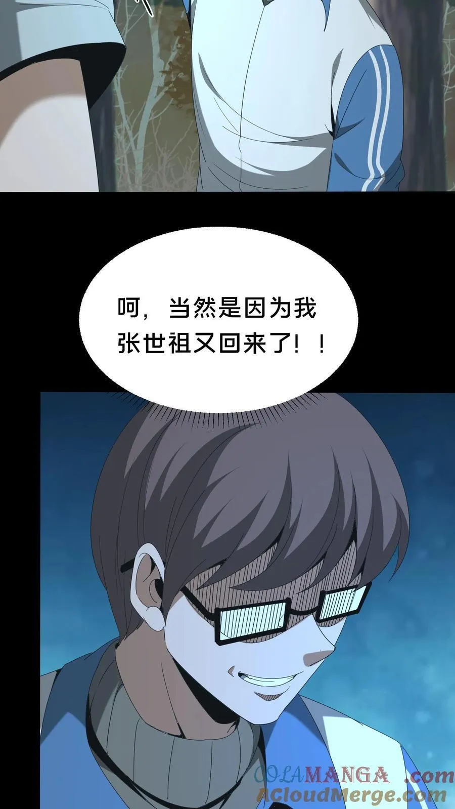 第557话 良渚的守卫 第5页