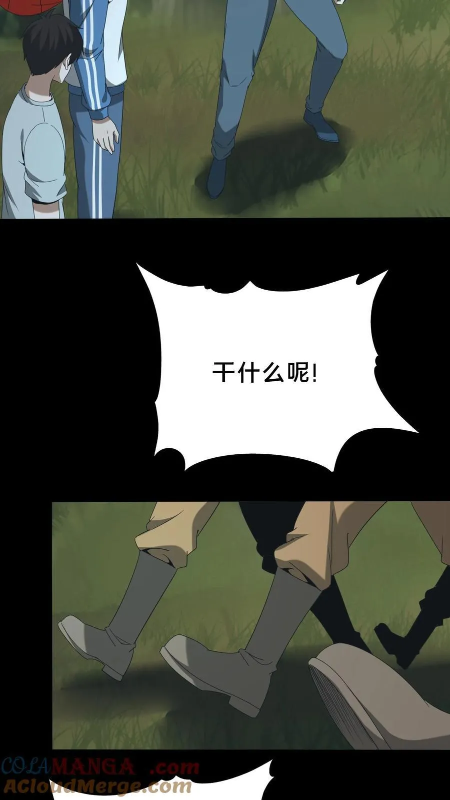 第557话 良渚的守卫 第7页