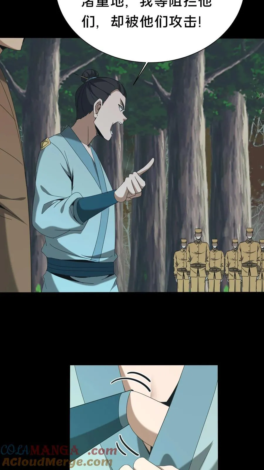 第557话 良渚的守卫 第9页