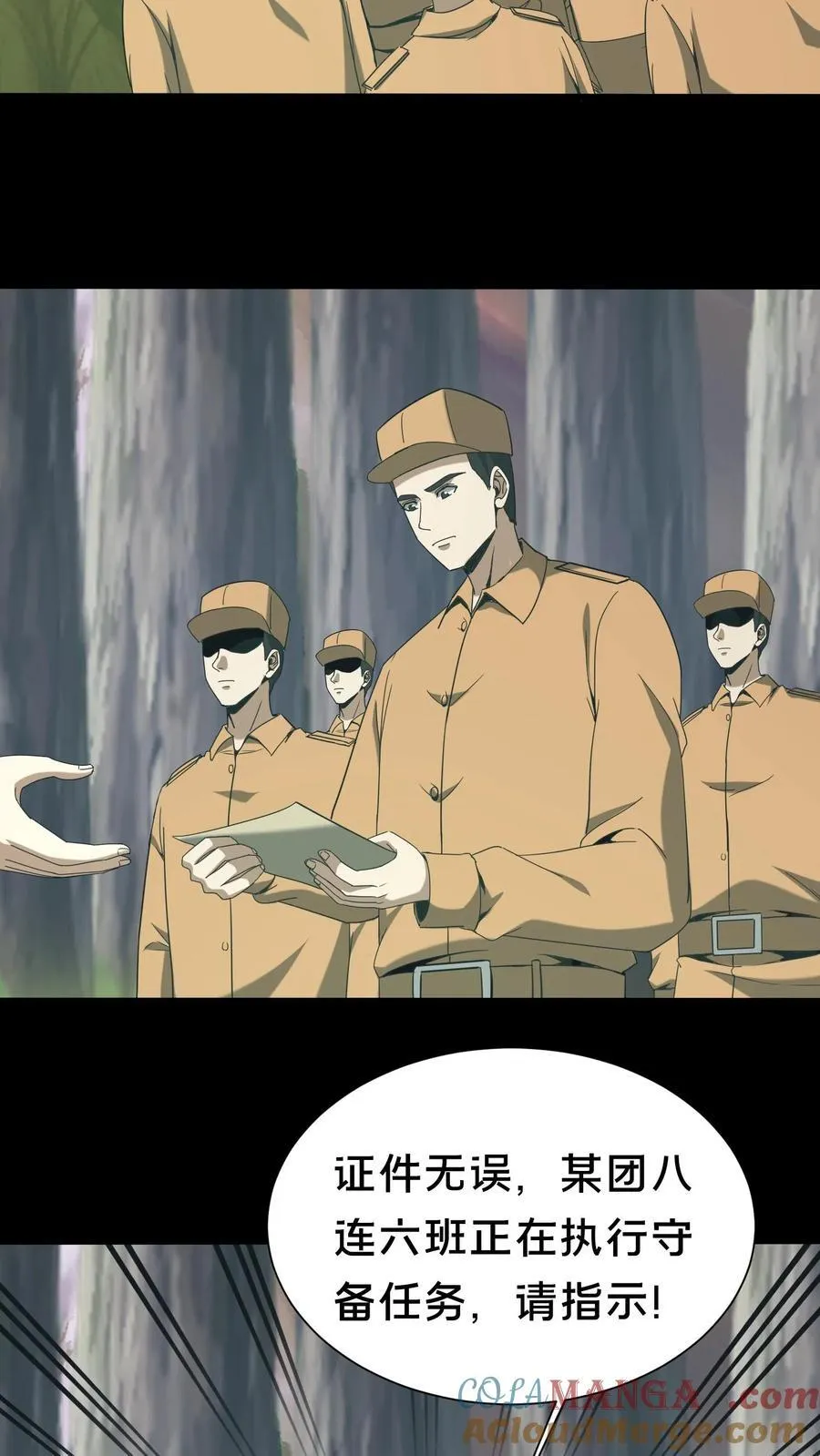 第557话 良渚的守卫 第11页