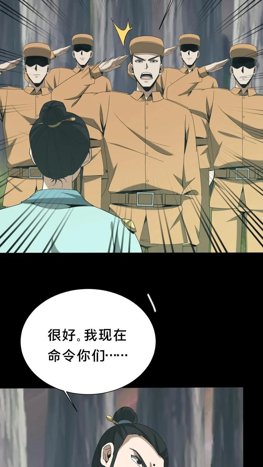 第557话 良渚的守卫 第12页