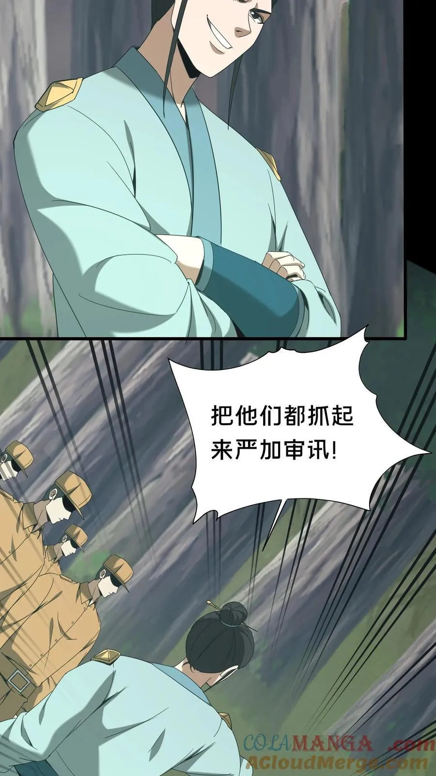 第557话 良渚的守卫 第13页