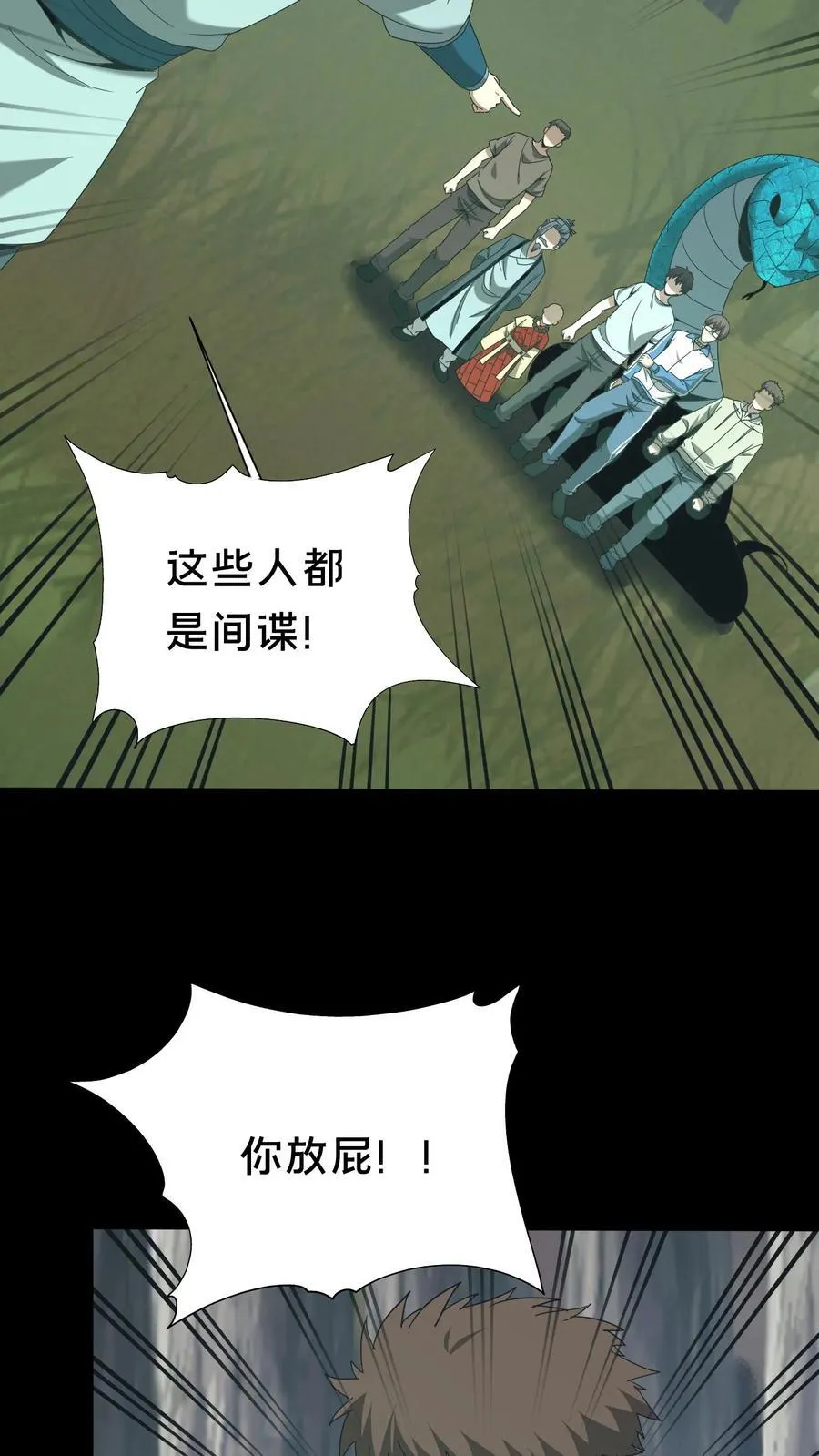 第557话 良渚的守卫 第14页