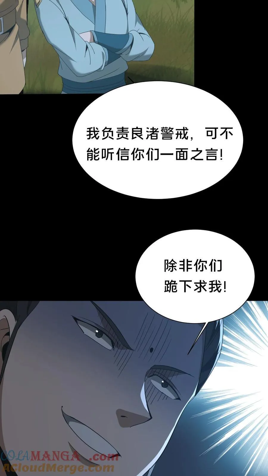 第557话 良渚的守卫 第17页