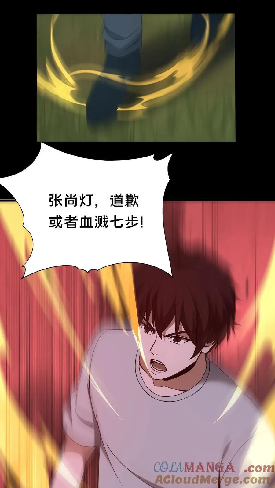 第557话 良渚的守卫 第19页