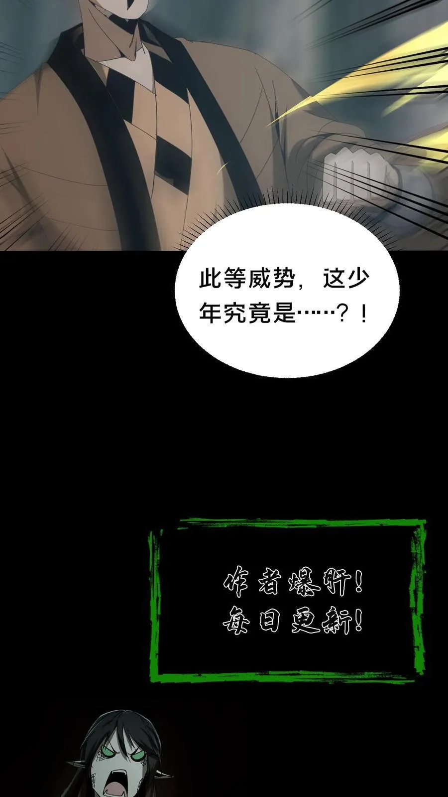 第557话 良渚的守卫 第22页