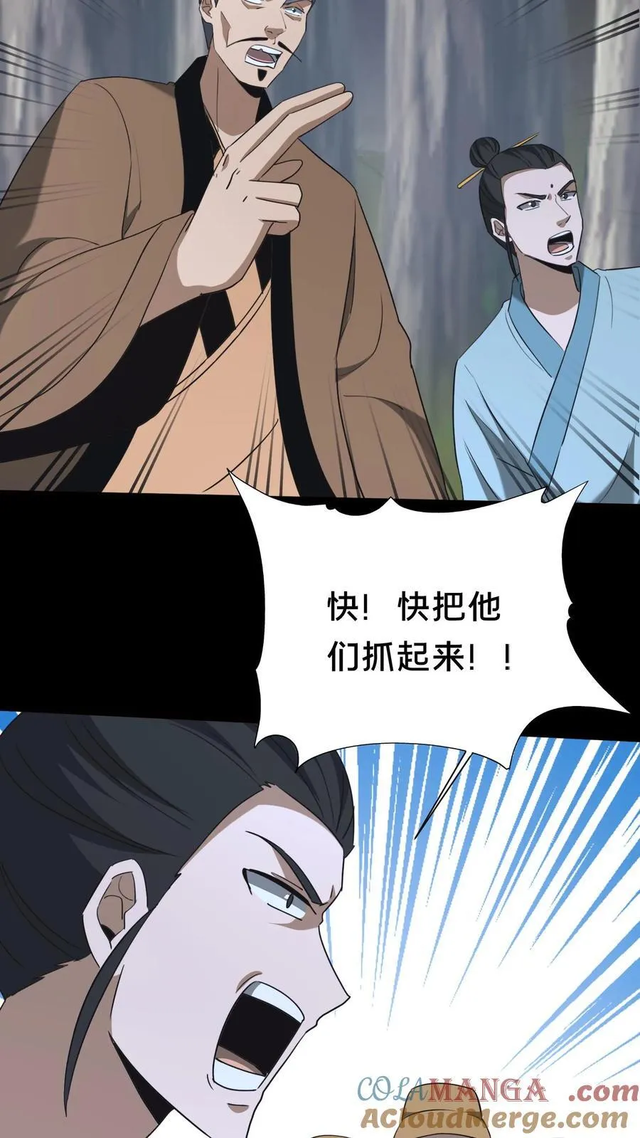 第558话 核实身份 第3页