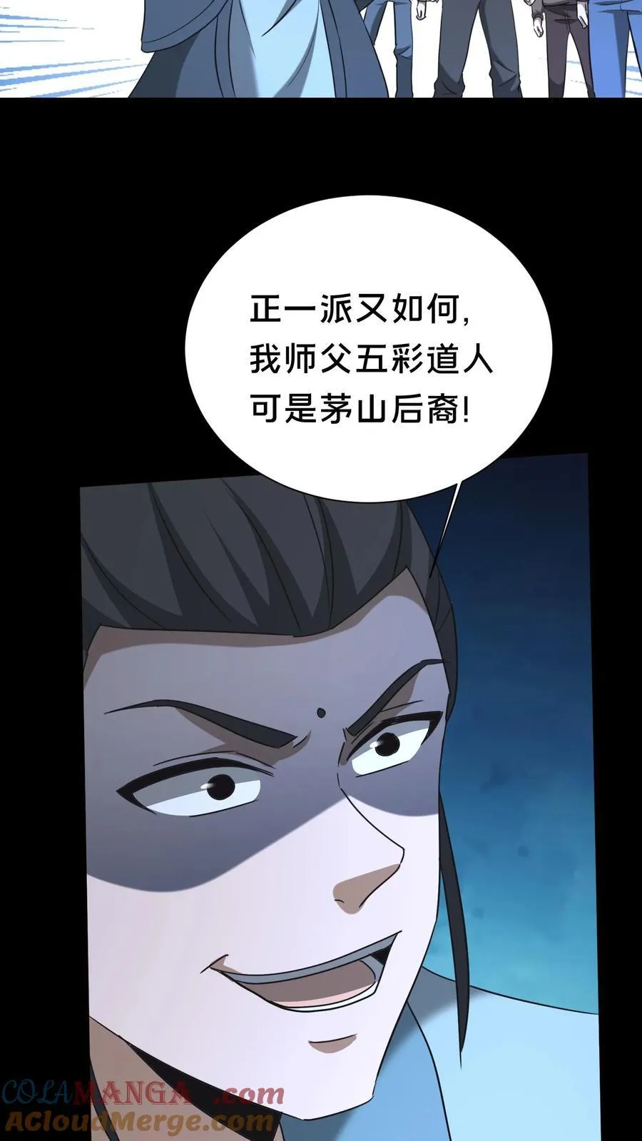 第558话 核实身份 第5页