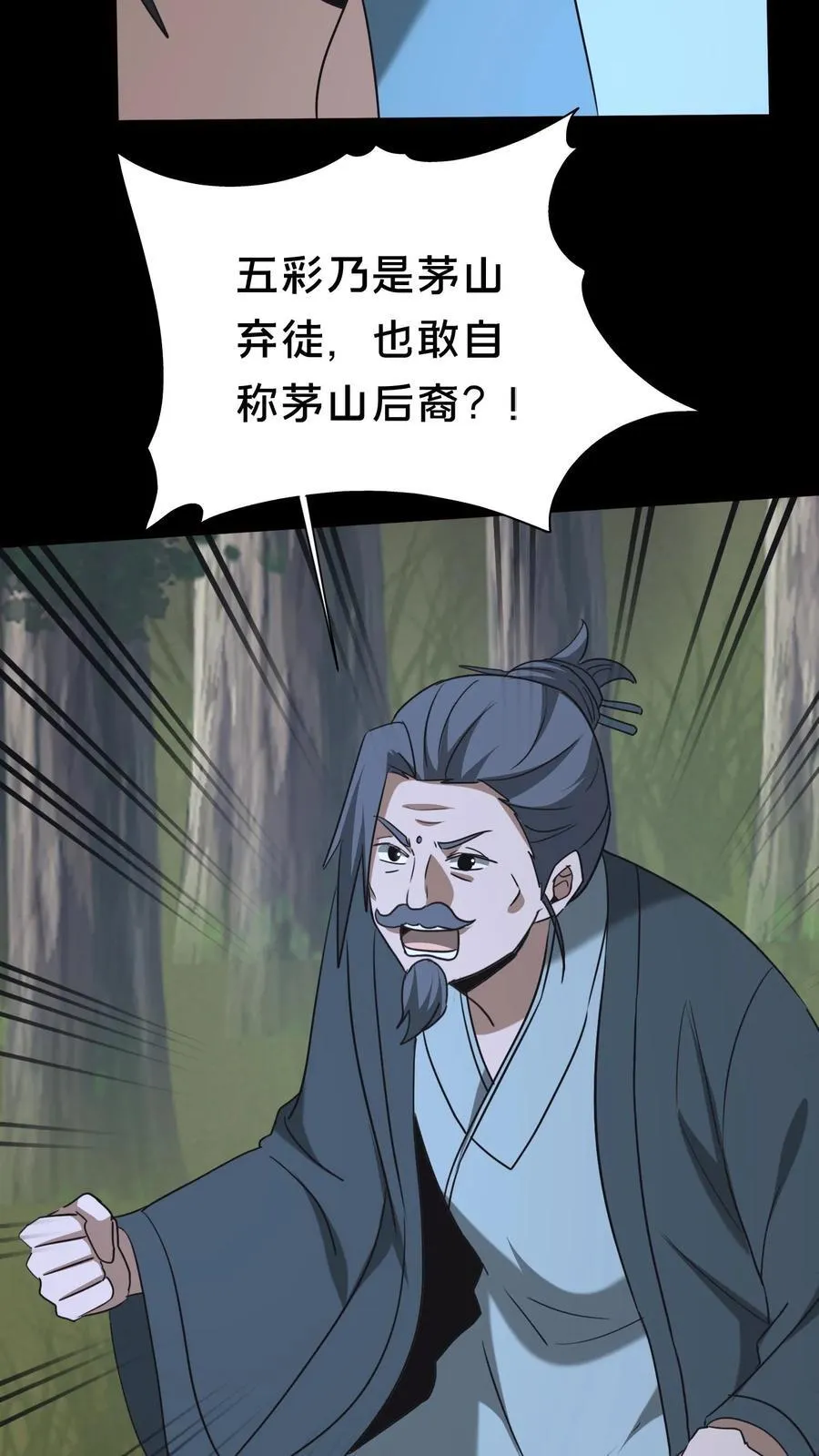 第558话 核实身份 第6页