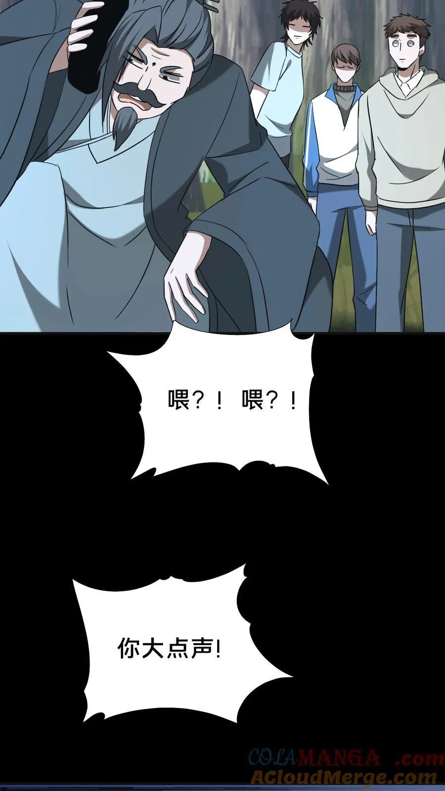 第558话 核实身份 第19页