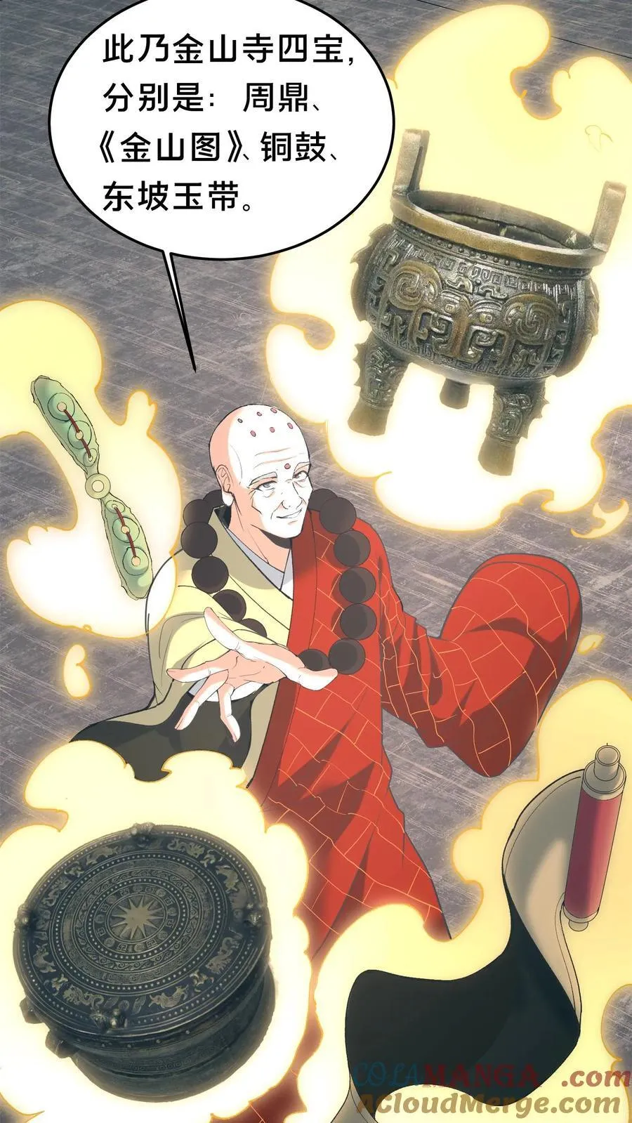 第559话 见佛 第13页