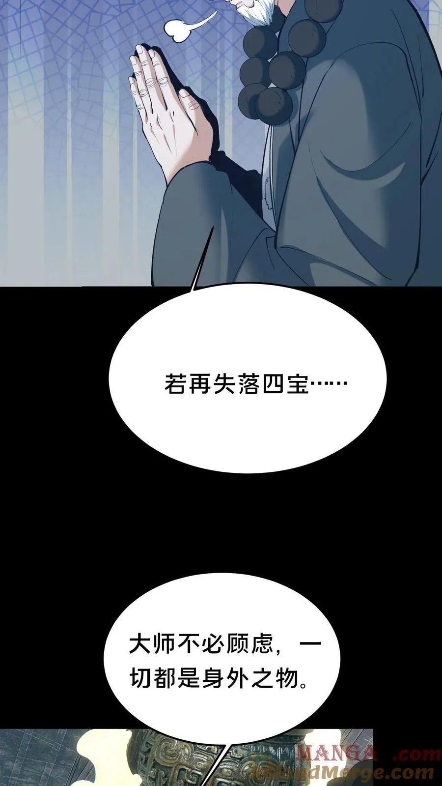 第559话 见佛 第15页