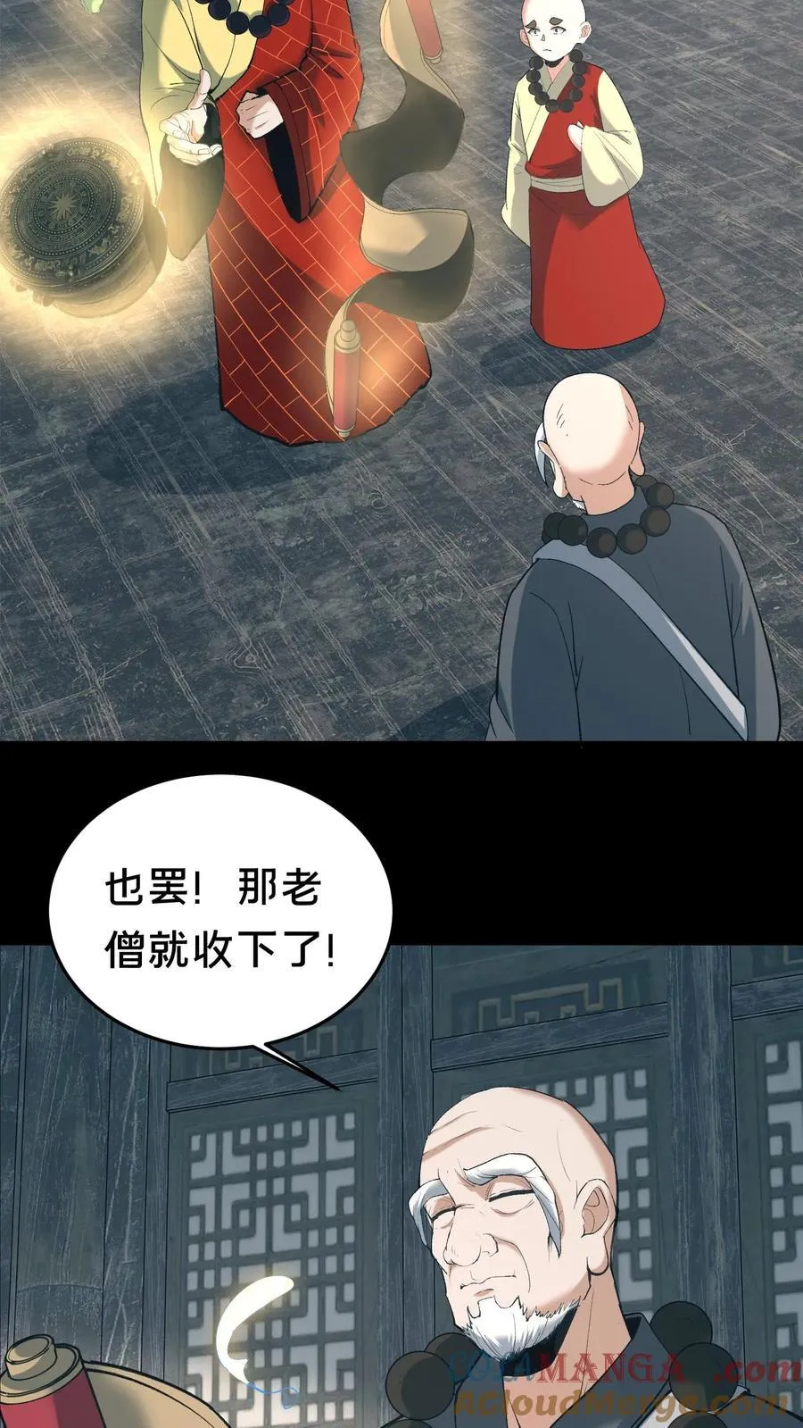 第559话 见佛 第17页