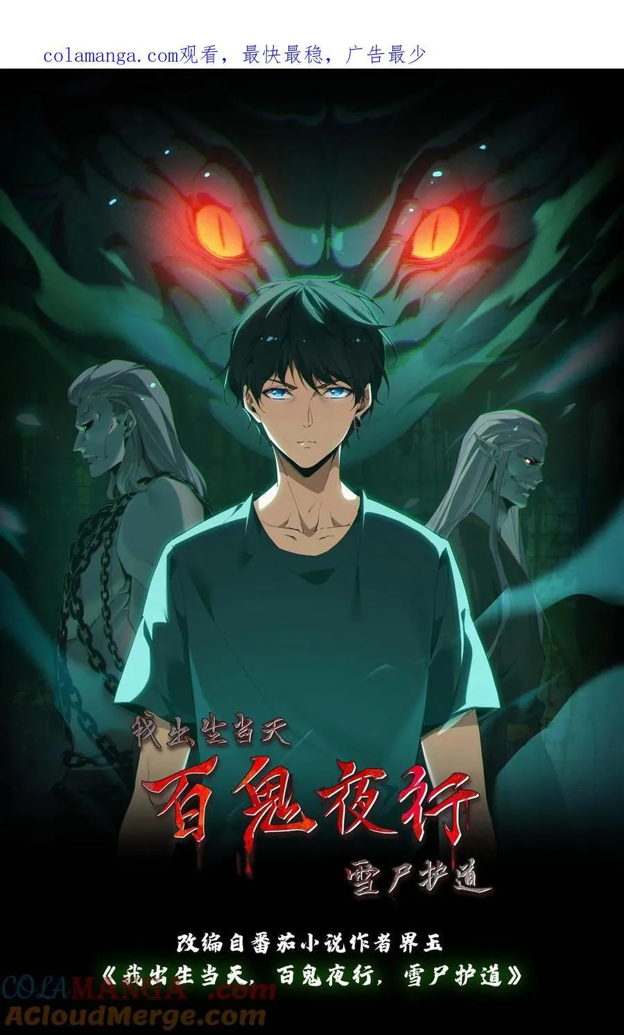 第560话 取文镇压 第1页