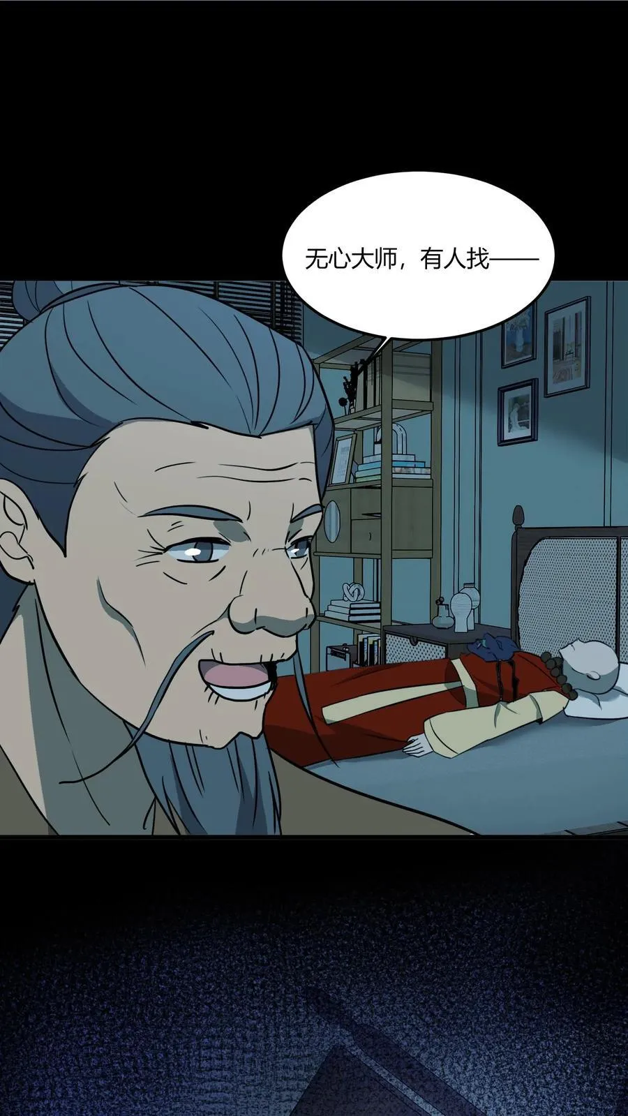 第560话 取文镇压 第2页