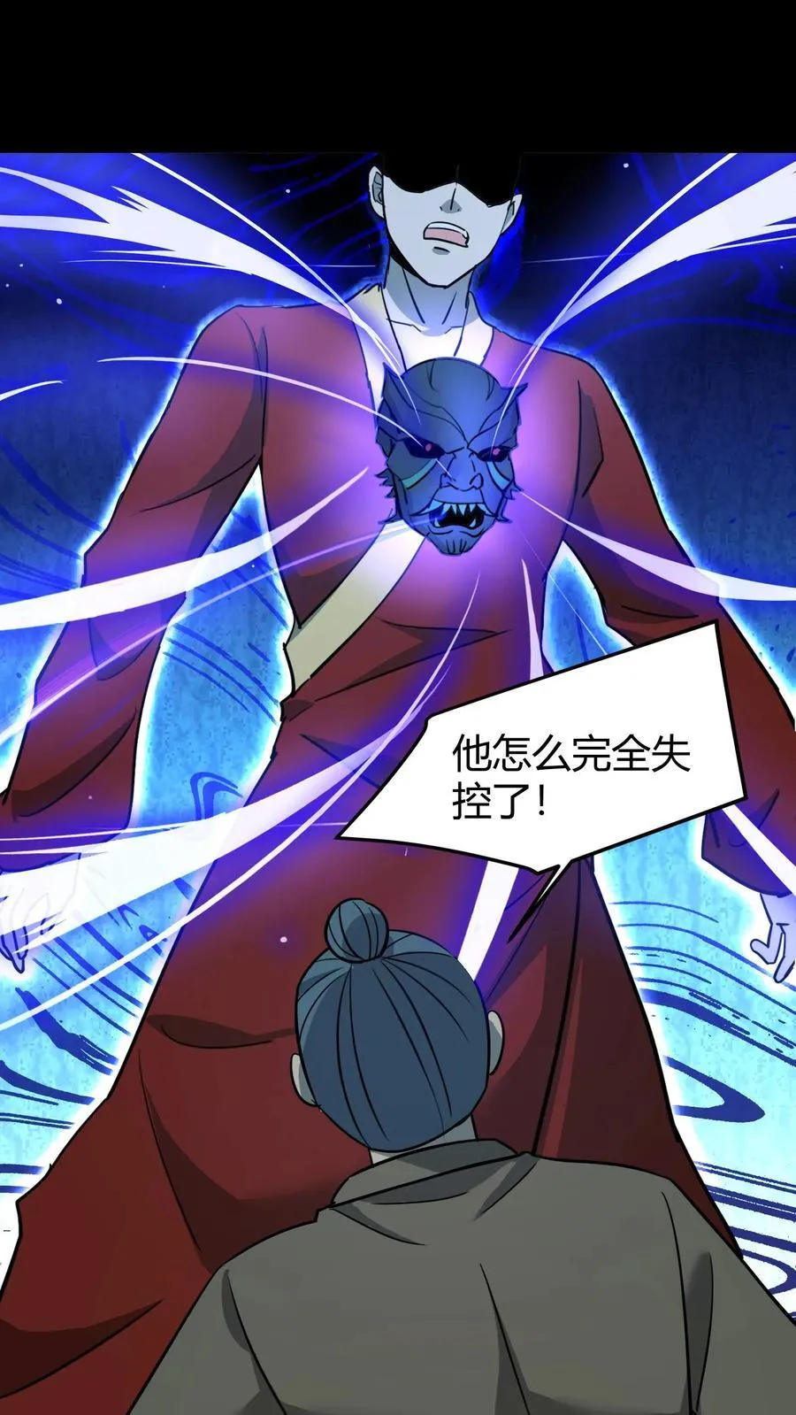 第560话 取文镇压 第8页