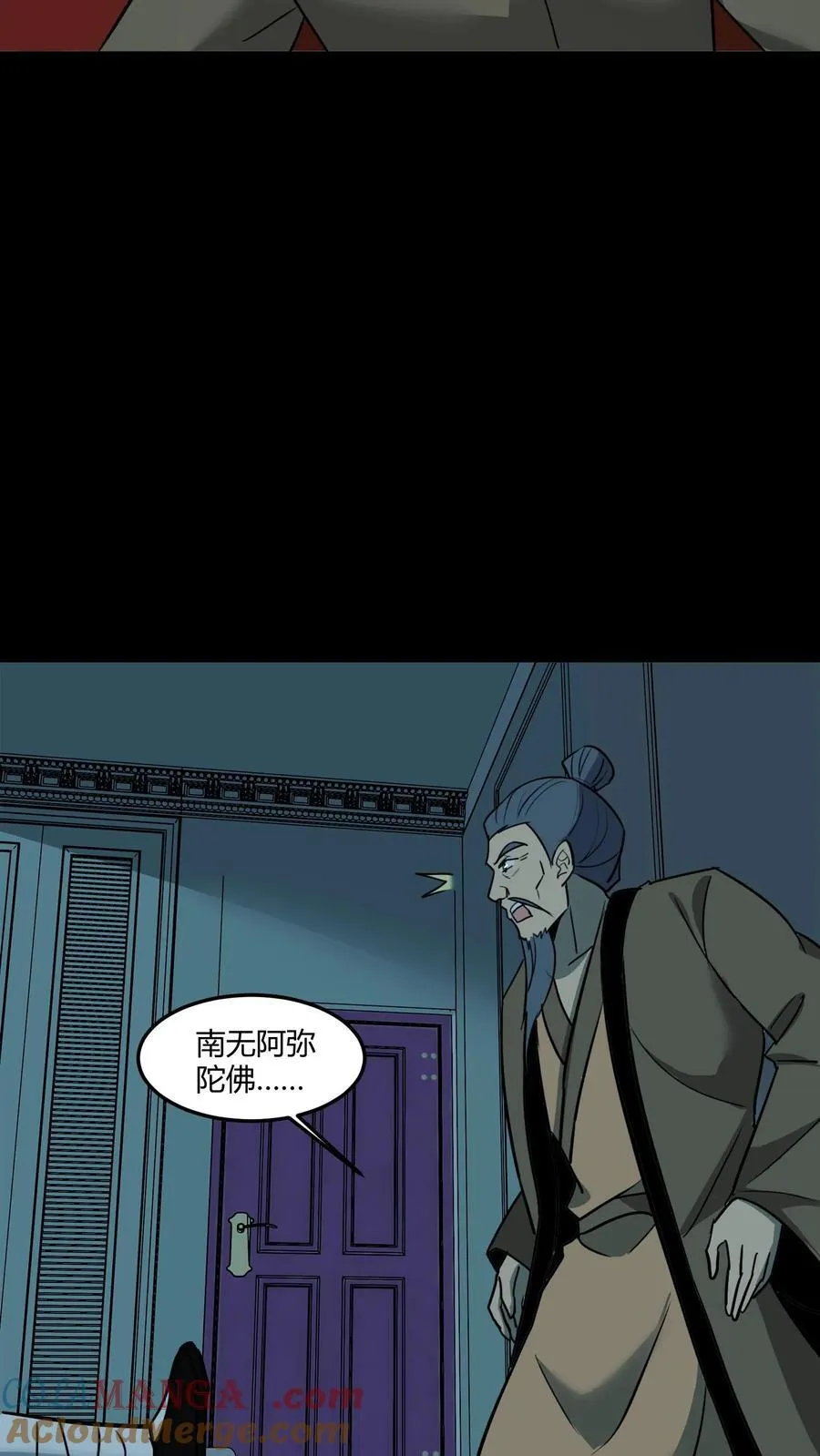 第560话 取文镇压 第9页