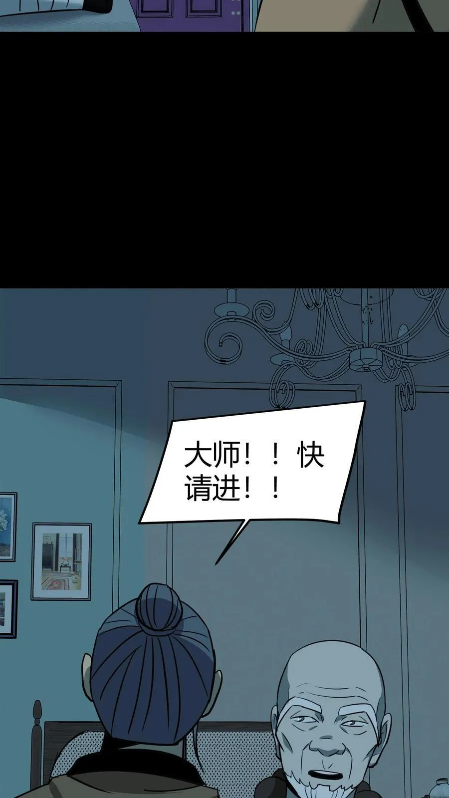 第560话 取文镇压 第10页