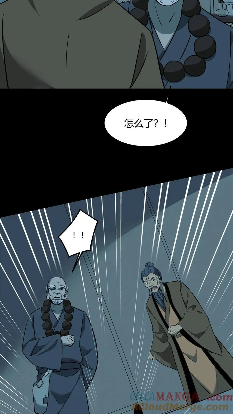 第560话 取文镇压 第11页