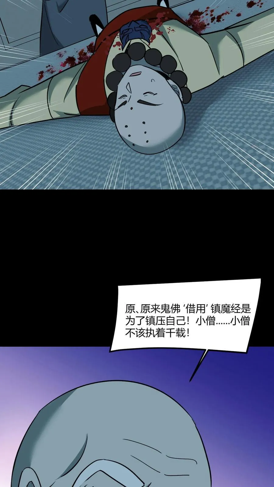 第560话 取文镇压 第12页