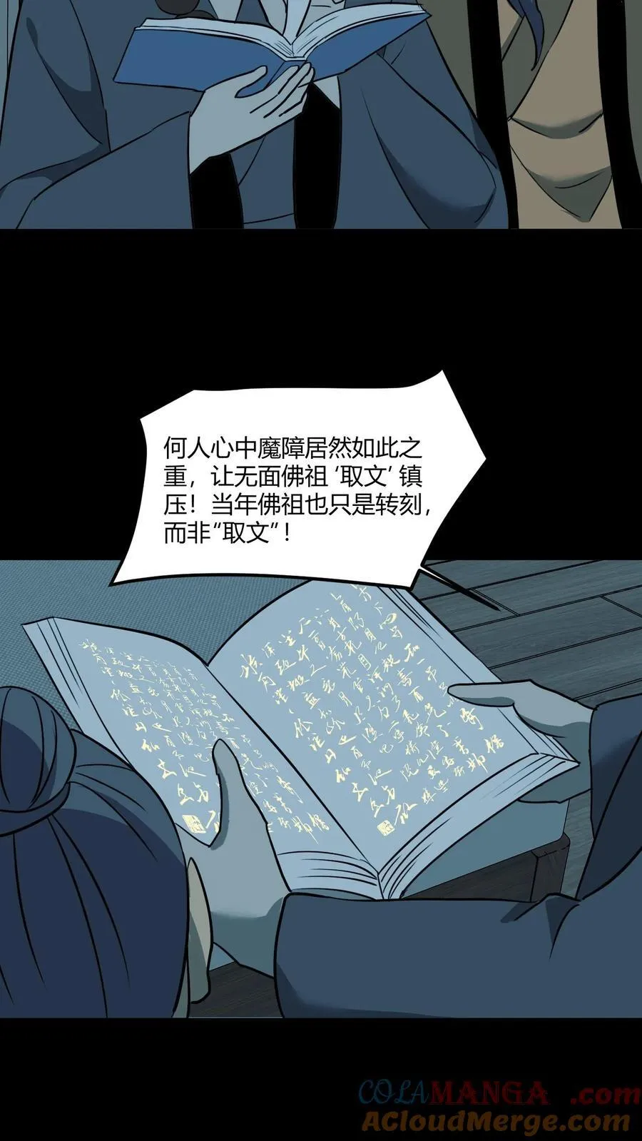 第560话 取文镇压 第15页
