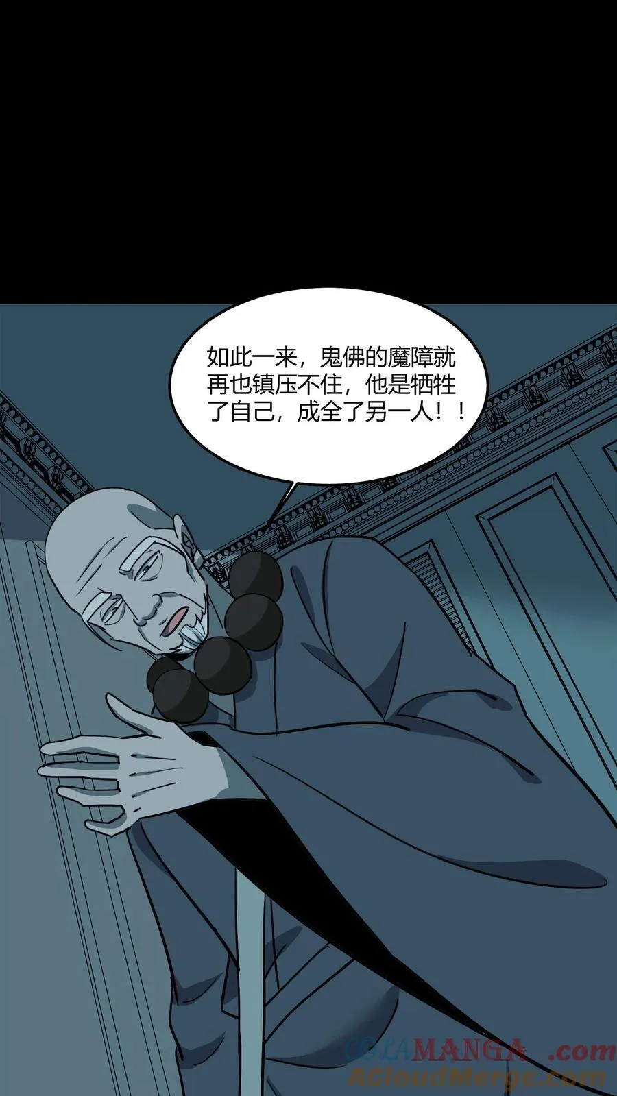 第560话 取文镇压 第21页
