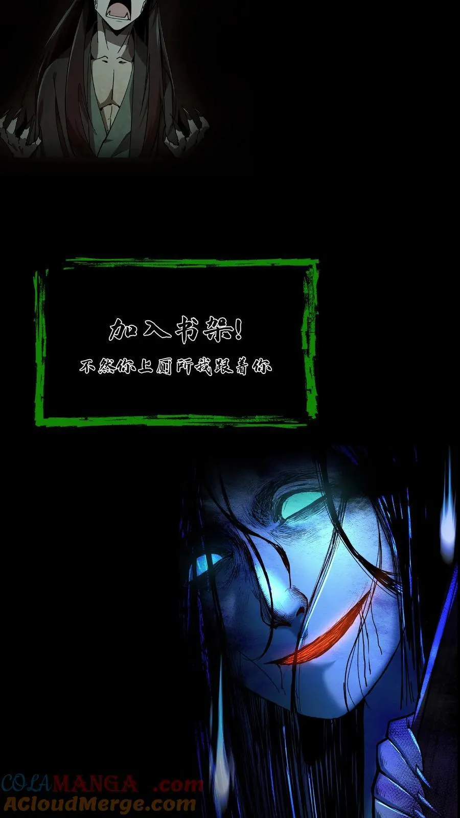 第560话 取文镇压 第25页