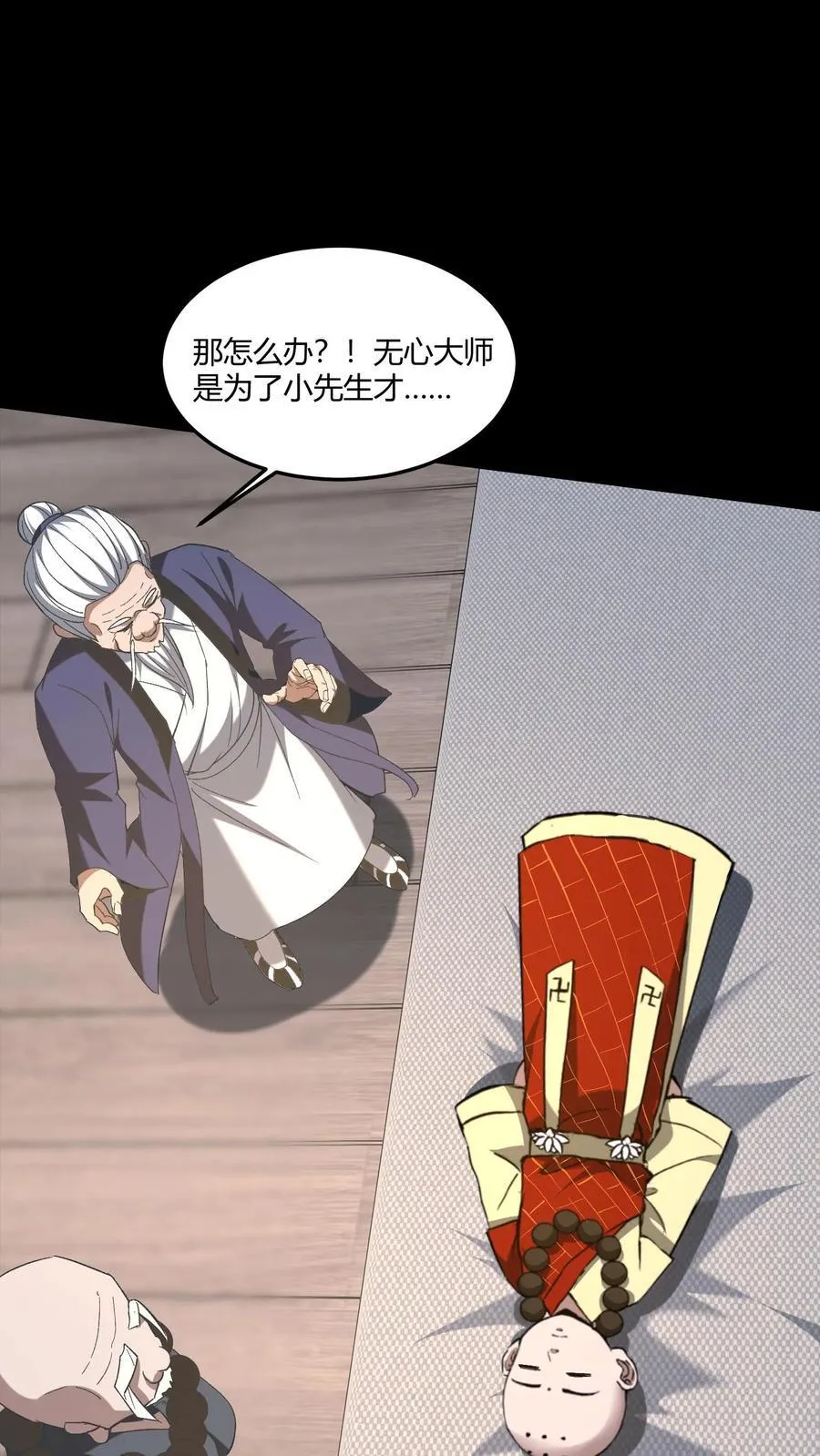 第561话 失败的镇压 第2页