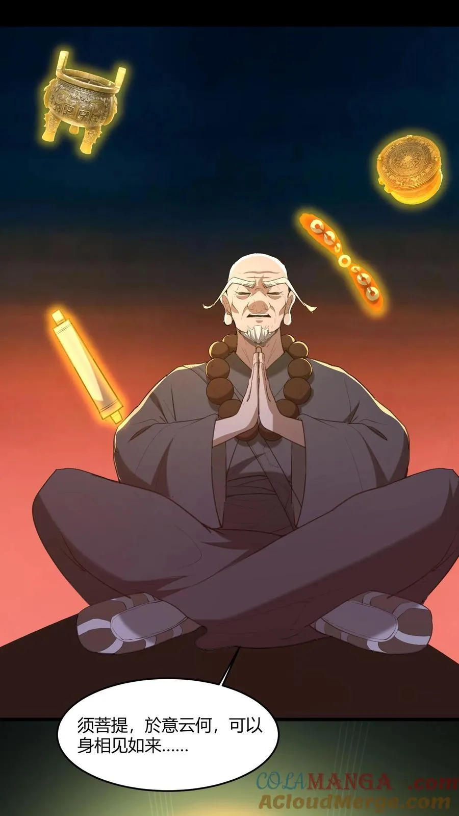 第561话 失败的镇压 第5页