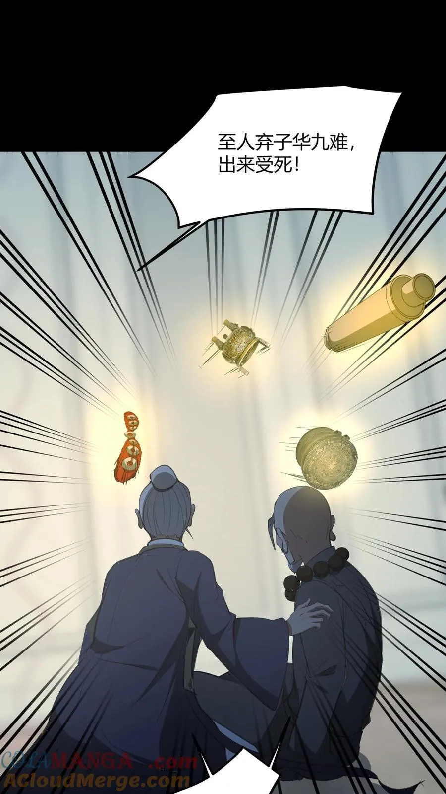 第561话 失败的镇压 第13页