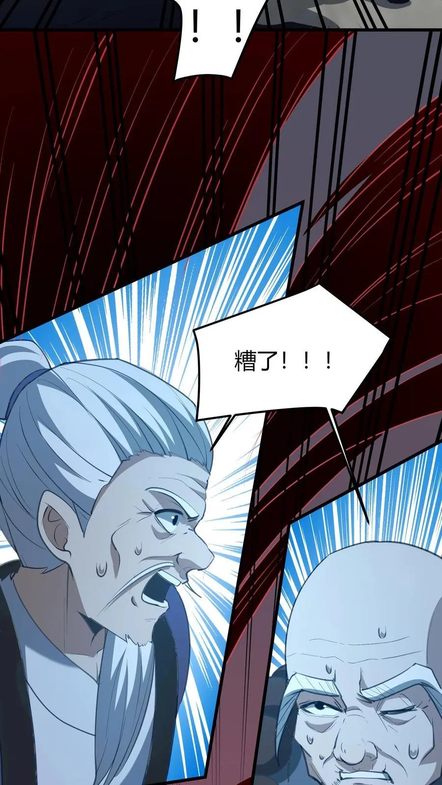第561话 失败的镇压 第14页
