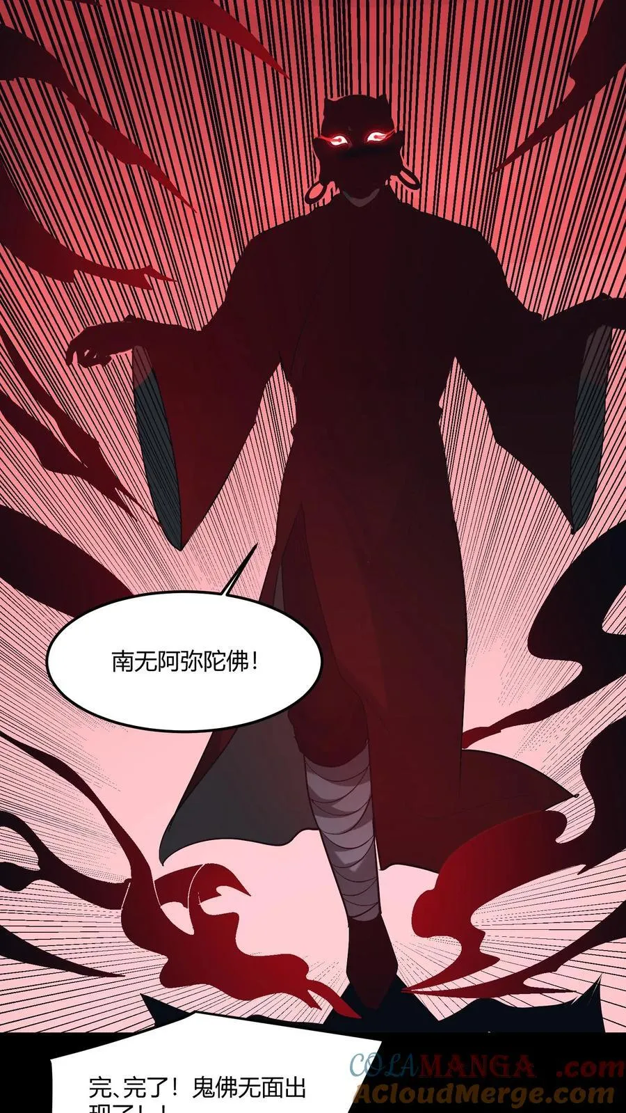 第561话 失败的镇压 第19页