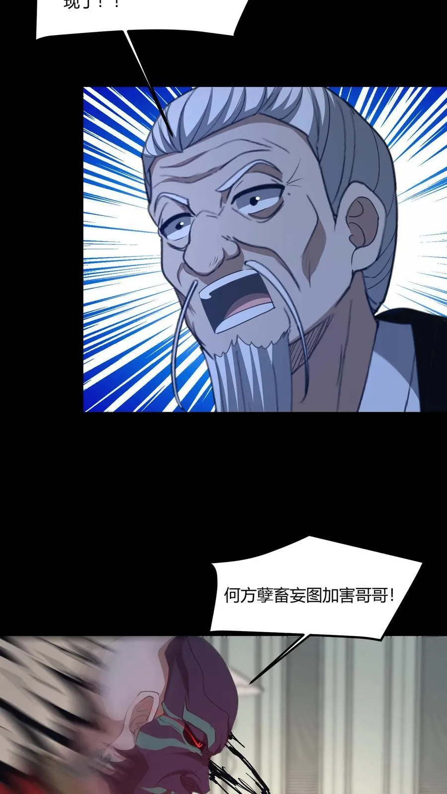 第561话 失败的镇压 第20页