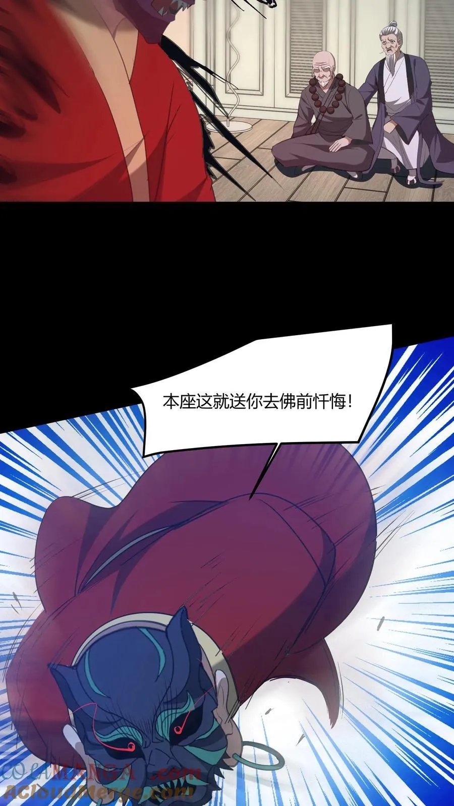 第561话 失败的镇压 第21页